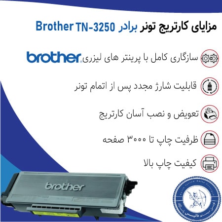 قیمت کارتریج برادر TN3250